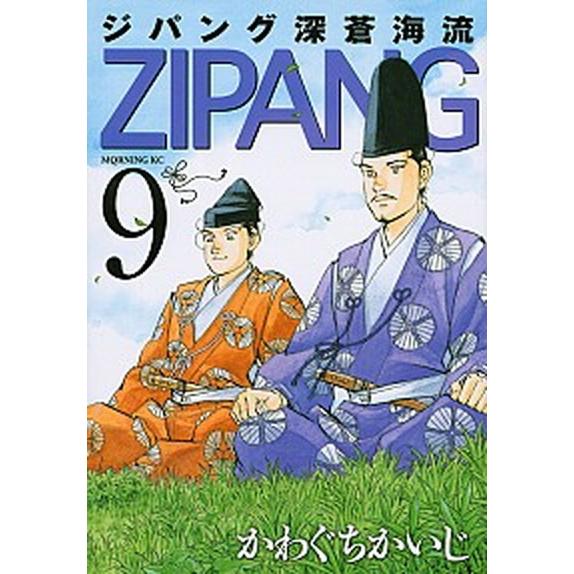 ジパング深蒼海流  ９ /講談社/かわぐちかいじ (コミック) 中古｜vaboo