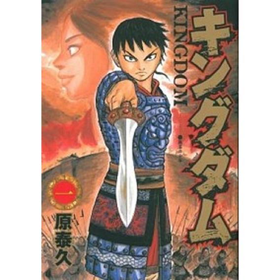 キングダム コミック 1-77巻セット (集英社)（コミック） 全巻セット