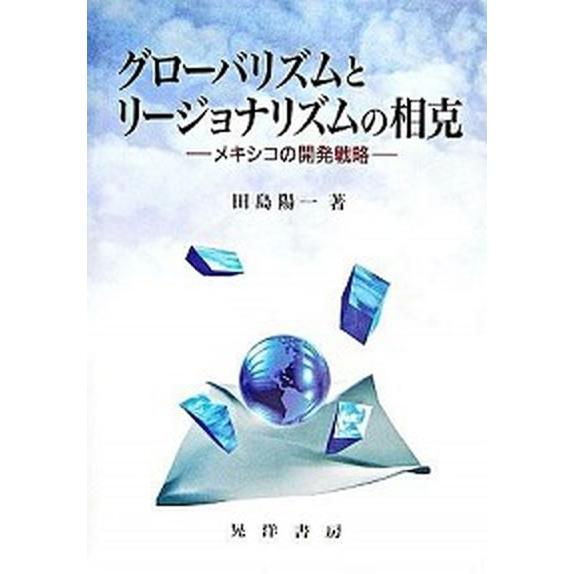 中国経済統計 改革・開放以降 /日本貿易振興機構/中嶋誠一（大型本）
