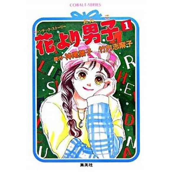花より男子 大判 全巻セット Amazon.co.jp: 花より男子(だんご) コミック 1-37巻セット (花