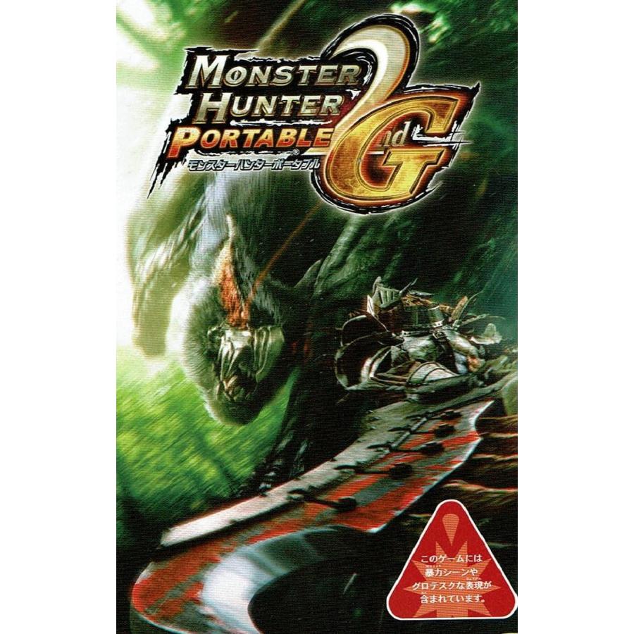 モンスターハンターポータブル 2nd G/PSP/ULJM05500/C 15才以上対象