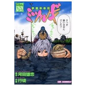 学園革命伝ミツルギ ９ ジャイブ 行徒 コミック 中古 Vau30 Value Books 通販 Yahoo ショッピング