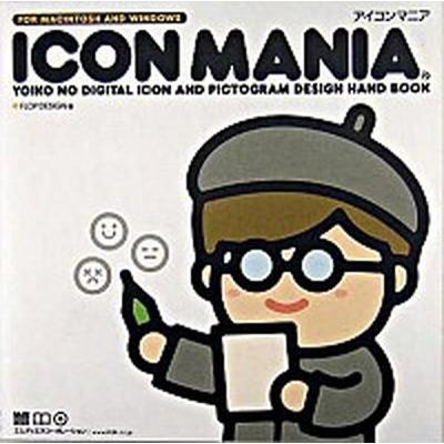 Ｉｃｏｎ　ｍａｎｉａ   /エムディエヌコ-ポレ-ション/ＦＬＯＰ　ＤＥＳＩＧＮ（大型本） 中古｜vaboo