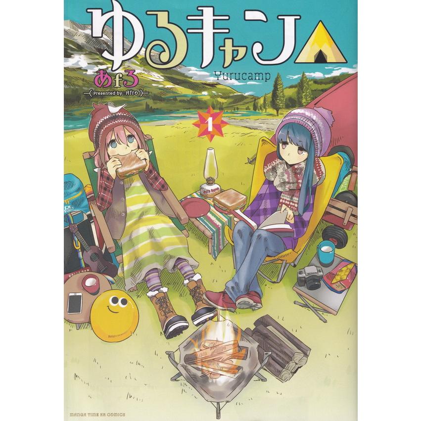 ゆるキャン△ コミック 1-18巻セット (芳文社)（コミック） 全巻セット