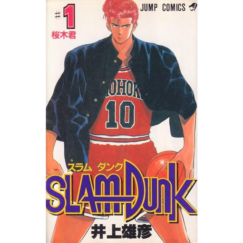 SLAM DUNK(スラムダンク) コミック 全31巻完結セット (ジャンプ・コミックス)（コミック） 全巻セット 中古