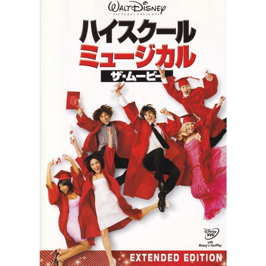 ハイスクール・ミュージカル／ザ・ムービー/ＤＶＤ/VWDS-2321 中古｜vaboo