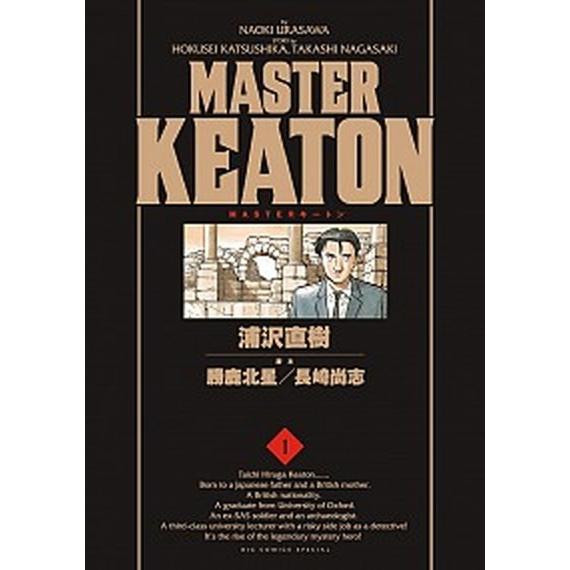 【中古】「非常に良い」MASTERキートン 完全版 コミック 全12巻完結セット (ビッグ コミックス〔スペシャル〕) MASTERキートン 完全版 コミック 全12巻完結セット (ビッグ コミックス
