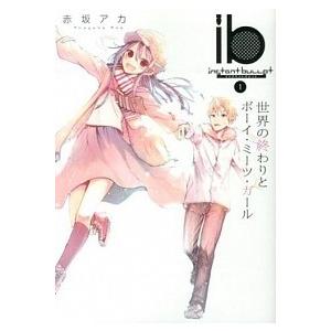 ib(インスタントバレット) コミック 1-5巻セット (電撃コミックスNEXT