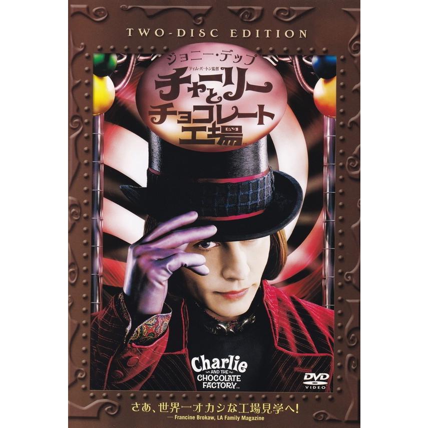 貴重！ 映画『チャーリーとチョコレート工場』洋書２冊(1種) チャーリーとチョコレート工場 DVD、ジョニー・デップ