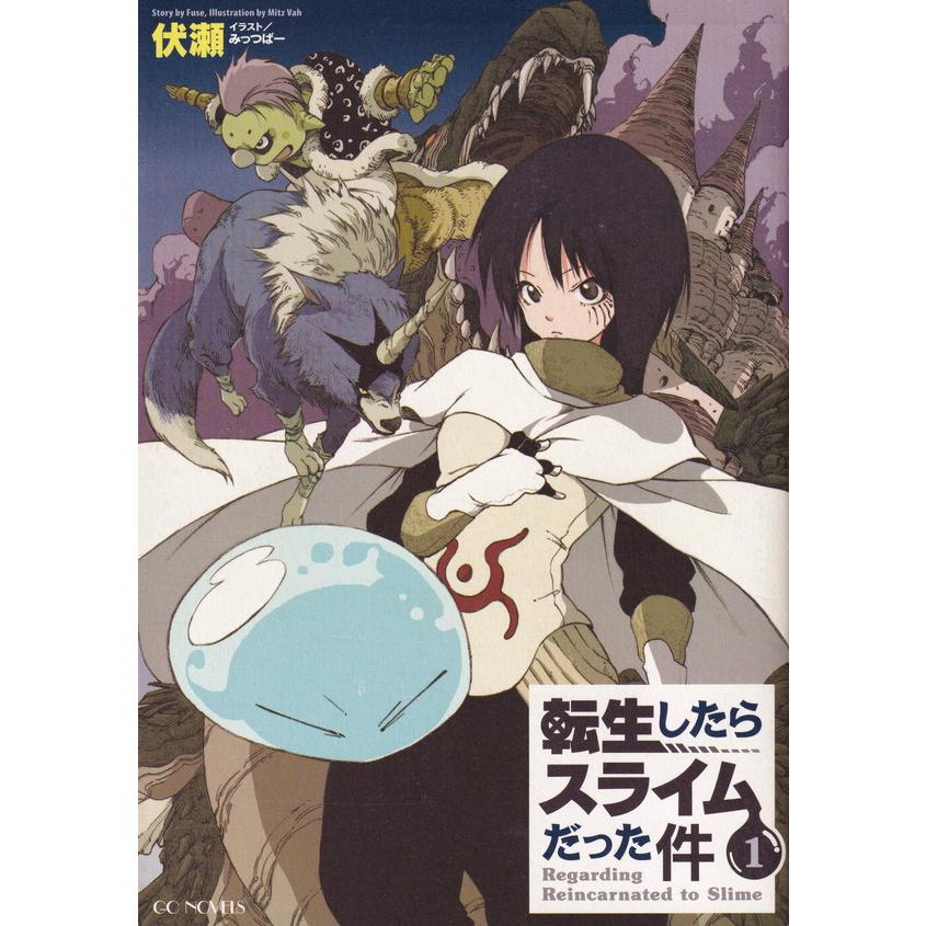 転生したらスライムだった件 ライトノベル 1-23巻セット (マイクロ