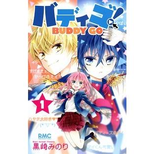 バディゴ！ コミック 全12巻セット（コミック） 全巻セット 中古｜vaboo