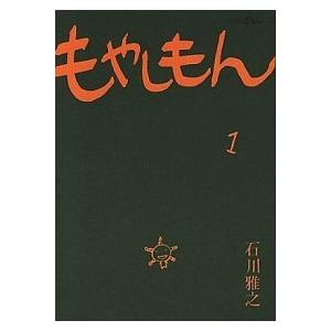 もやしもん コミック 全13巻完結セット