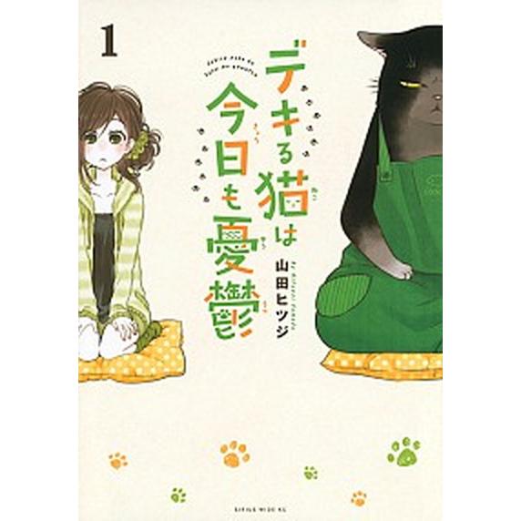 デキる猫は今日も憂鬱 コミック 1-12巻セット (講談社)（コミック