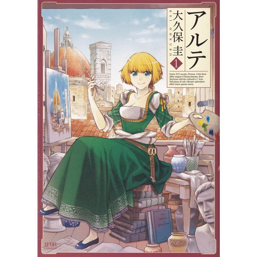 アルテ　全巻セット アルテ 1〜20巻 全巻セット まとめ売り 漫画 マンガ 全巻 - メルカリ