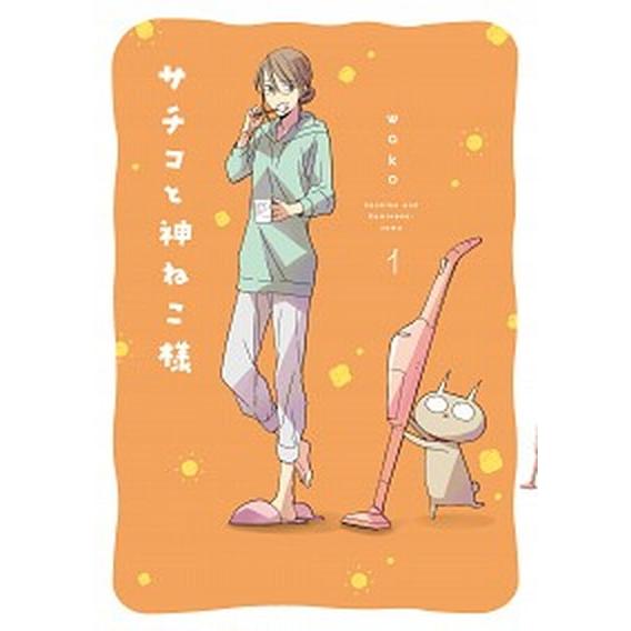 サチコと神ねこ様 コミック 1-7巻セット（コミック） 全巻セット 中古