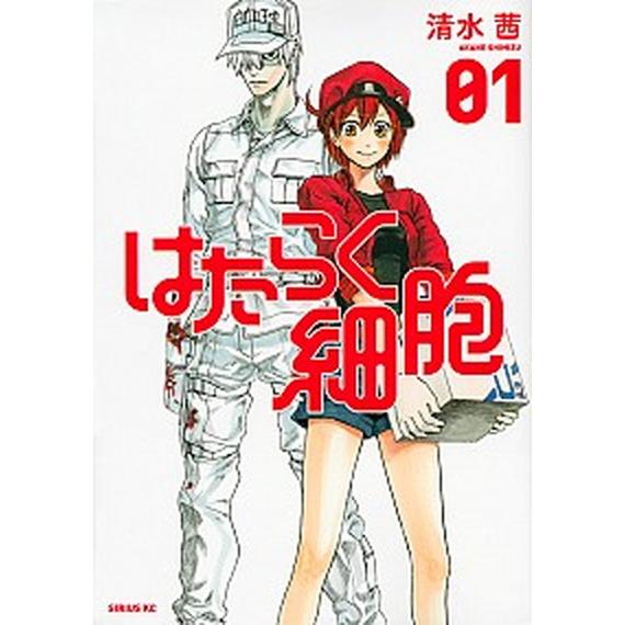はたらく細胞 コミック 全6巻セット