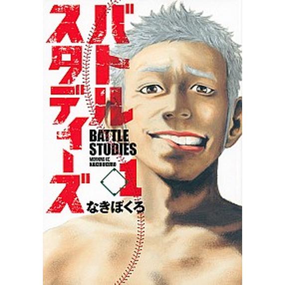 バトルスタディーズ コミック 1-46巻セット (講談社)（コミック） 全巻