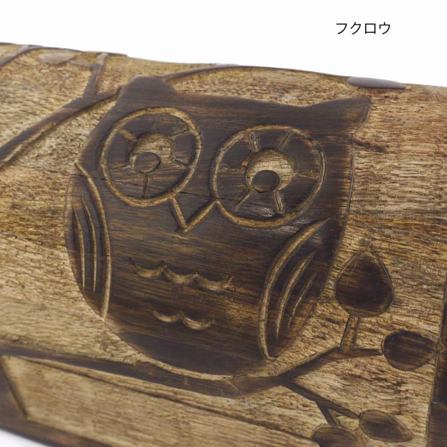 ふくろう 木彫 木製 宝箱 トレジャーボックス 小物入れ アクセサリー