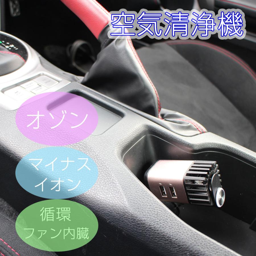 車用 循環ファン内臓オゾン発生 空気清浄機 ピンク 2usbポート付き コロナ対策 花粉 マイナスイオン発生 最高の品質の ウイルス 除菌 消臭 スマホ充電