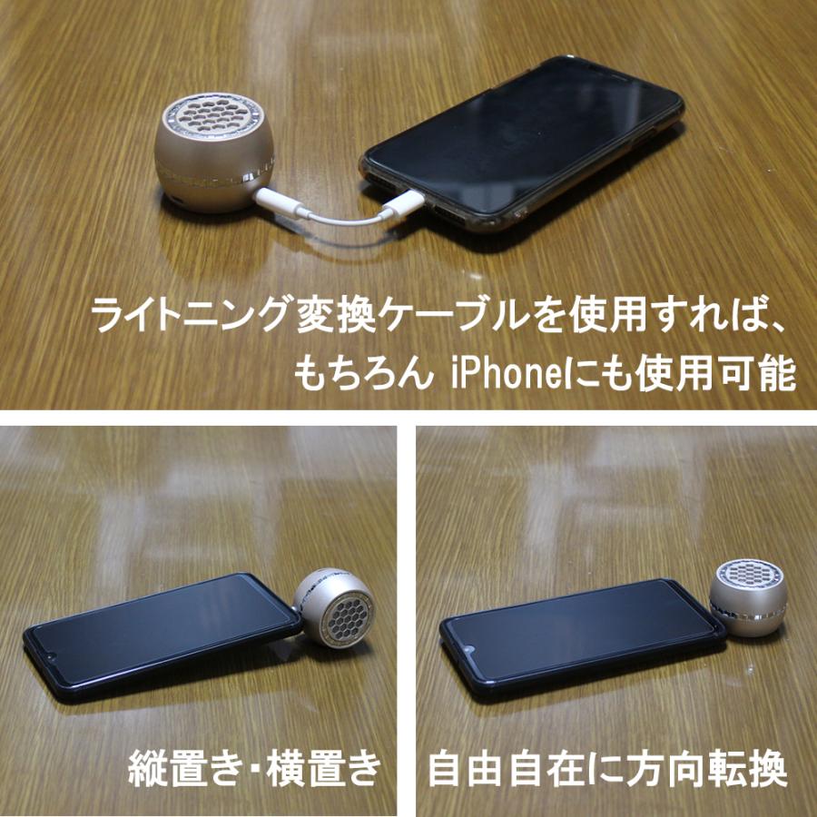 アンプ内蔵 超小型イヤホンジャック スピーカー シャンパンゴールド