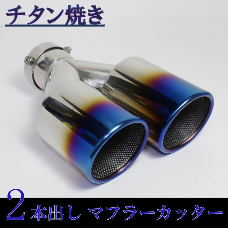 デュアルマフラーカッター　未使用品 マフラーカッター 汎用 2本出し シルバー 「AX397 ステンレス デュアル