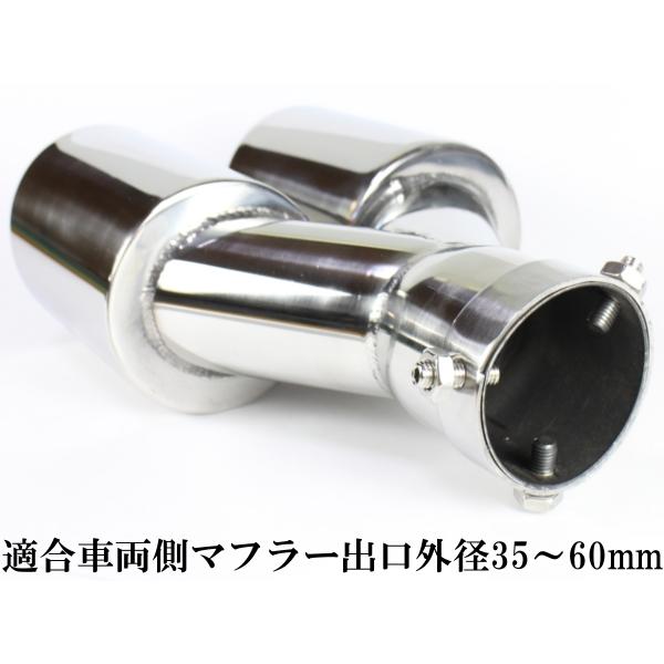 2本出し 段付マフラーカッター 左長 デュアルマフラー 汎用 ストレート