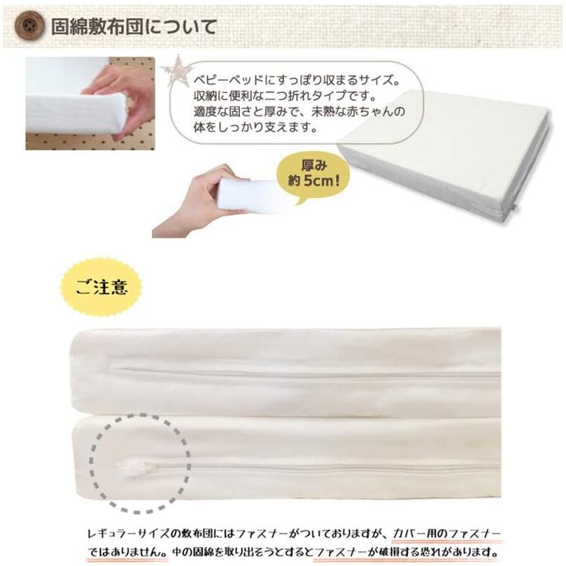 日本製 50%OFF ベビー敷布団 激安先着 固綿 二つ折れタイプ ホワイト