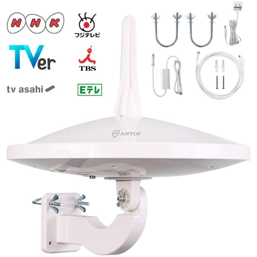 在庫あり 即納 Antop 地デジアンテナ 室外テレビアンテナ Uhf対応 地上デジタル放送用 Hd Tvアンテナ ブースター内蔵 7 全方位受信 10 New限定品 Www Aproniaperu Com