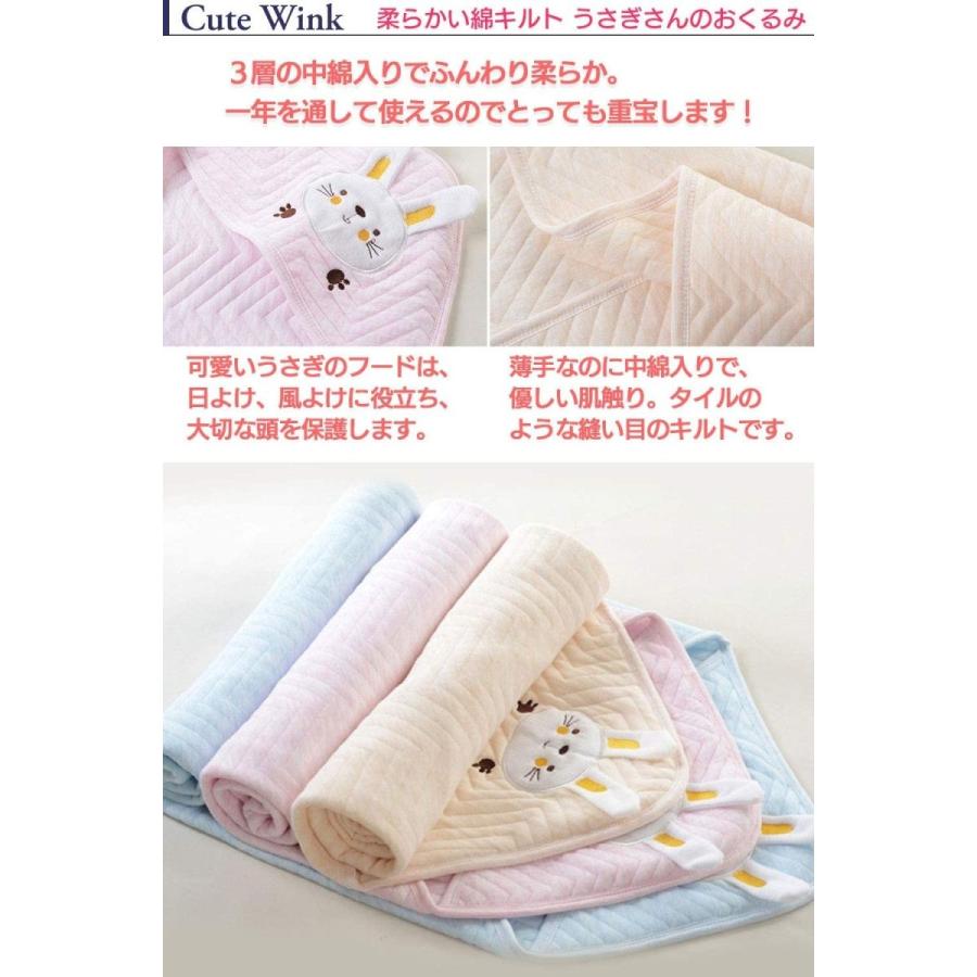 Cute Wink おくるみ かわいい うさぎ ベビーブランケット 春 夏 秋 冬 綿 新生児 出産祝い 出産