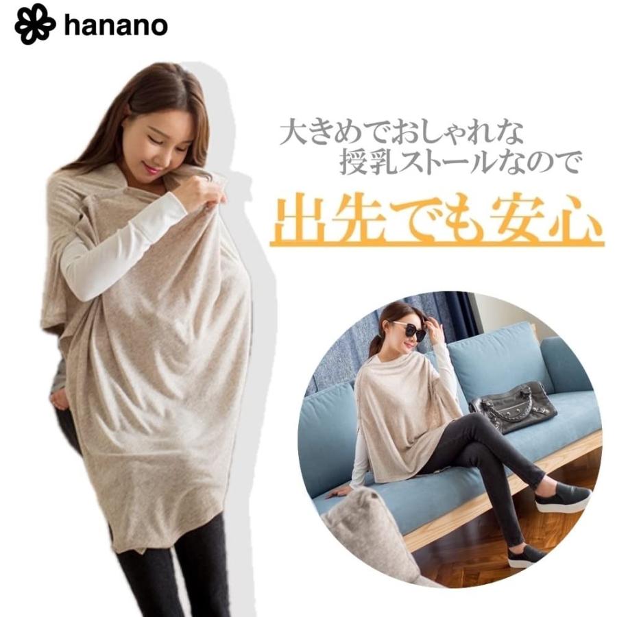 ハナノ 3way 高品質 授乳ケープ ストール ポンチョ 360度 安心 ナーシングケープ 麻地 ベージュ Apaproduction Fr
