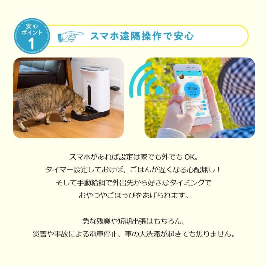 うちのこエレクトリック カリカリマシーンsp 自動給餌器 猫犬ペットカメラ付 スマホ遠隔式 Www Iainlangsa Ac Id