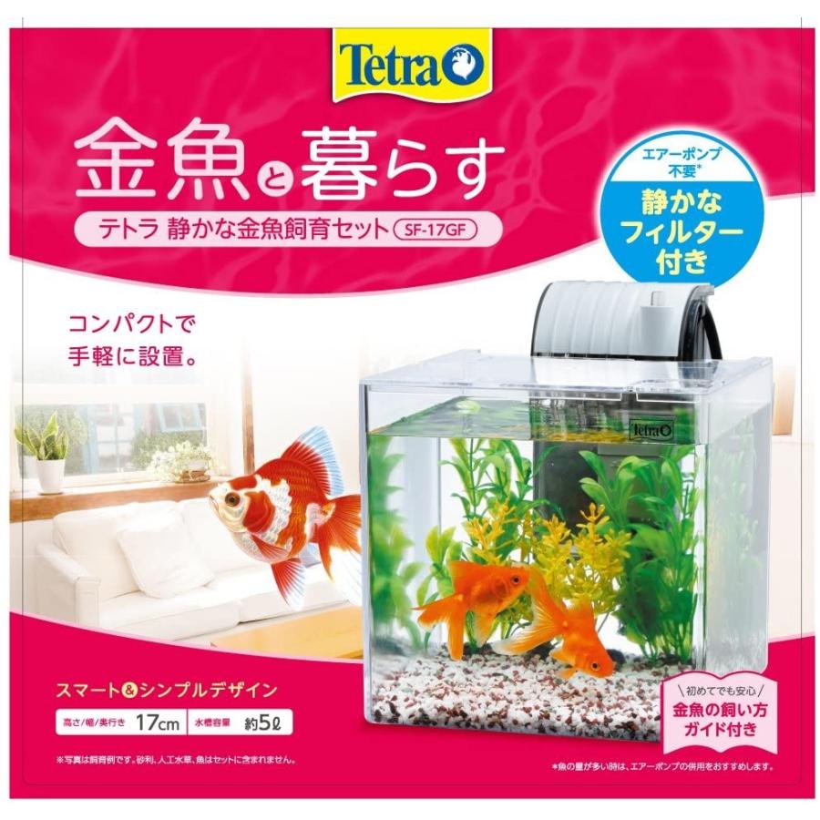 テトラ 素敵でユニークな Tetra Sf 17gf 静かな金魚飼育セット