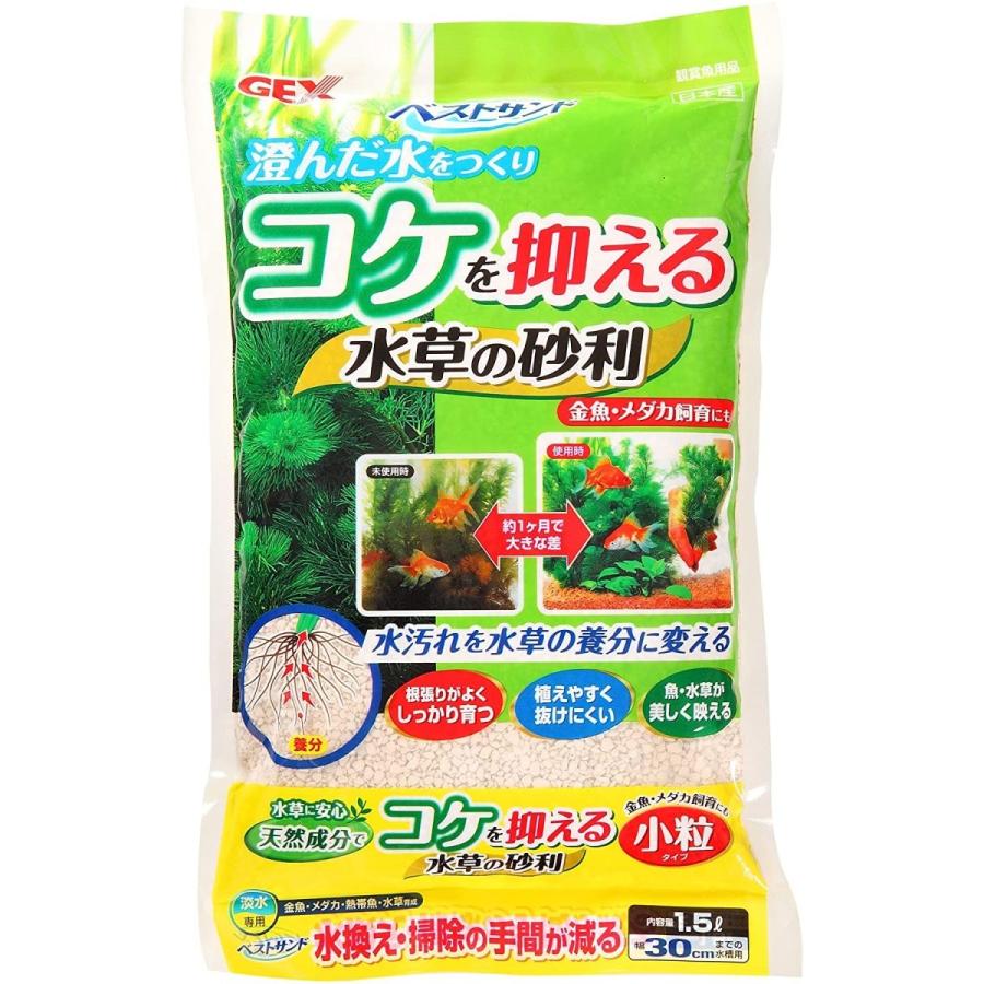 ジェックス ベストサンド小粒 1 5l 買取 水草の砂利