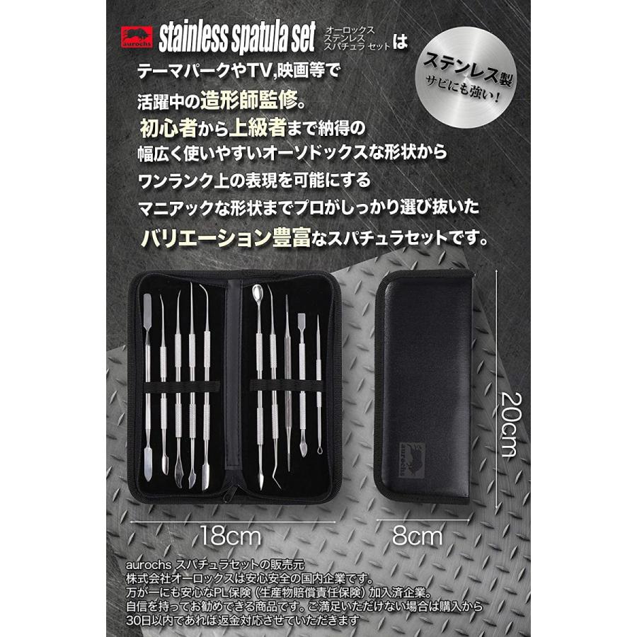 Aurochs スパチュラ 造形 ヘラ ステンレス製 10本 セット ツール セット 粘土 パテ 樹脂粘土 模型 フィギュア Vaga Luna1 通販 Yahoo ショッピング
