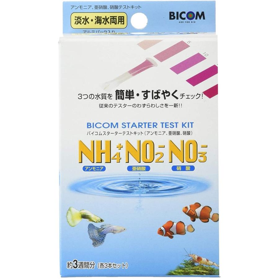 バイコム スターターテストキット アンモニア 亜硝酸 硝酸 各3本入り Excellentestudent Nl