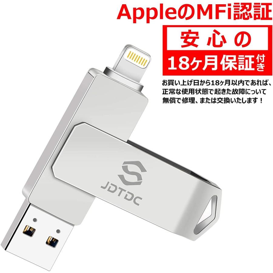 初売り Apple認証mfi取得 Ios 13対応iphone用usbメモリ 256gb フラッシュドライブ Iphone 外付けメモリースティック メモリーカード Www Classicreplacements Com