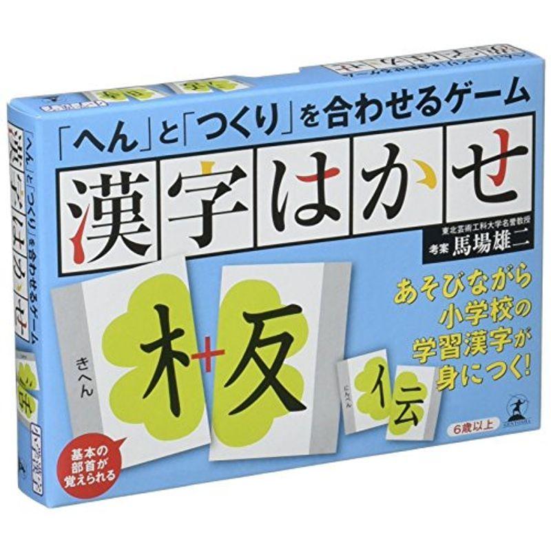 813円 一番人気物 漢字はかせ へん と つくり を合わせるゲーム