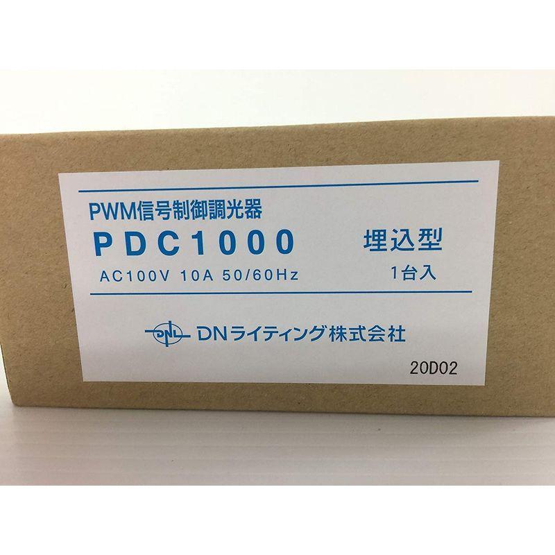 DNライティング PWM信号制御調光器 調光器 PDC1000 上質で快適
