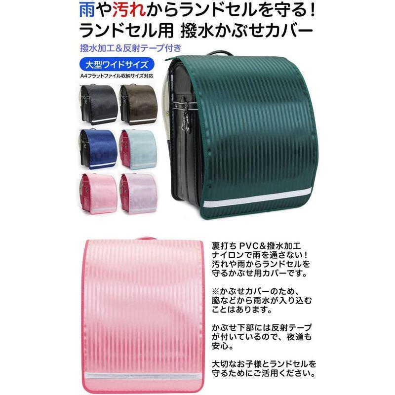 Sale 79 Off ランドセルカバー 撥水加工 ストライプ柄 Lサイズ 反射テープつき ネイビー Cisama Sc Gov Br