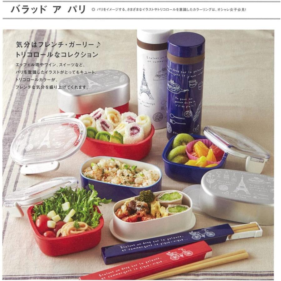 竹中 日本製 お弁当箱 バラッド ア 260ml パリ 送料無料 ネイビー T おにぎりケース