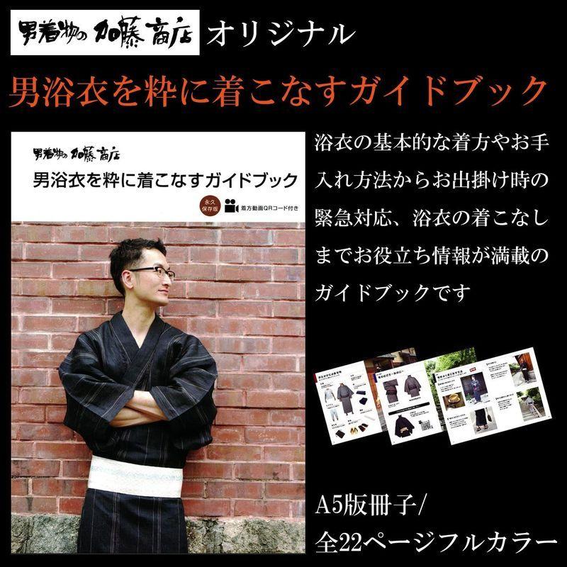 高級感 男着物の加藤商店 浴衣 メンズ セット 5点セット 着付けガイドブック付き 男着物専門店品質 メンズ浴衣 綿麻浴衣 角帯 腰紐 下駄 Vaga Luna1 通販 Yahoo ショッピング 絶対一番安い Mercurytechnologies Mn Com