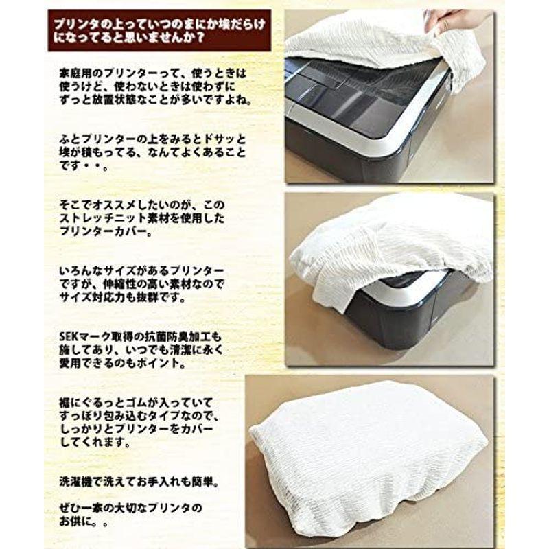 新色 日本製 抗菌 防臭 ストレッチ プリンター カバー アイボリー Shipsctc Org