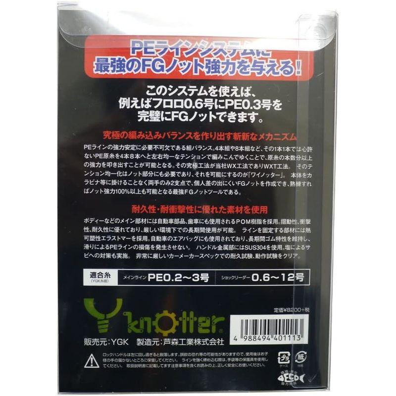 在庫一掃 よつあみ Ygk Yノッター Y Knotter ワイノッター 最安 Skywingstoursandtravels Com