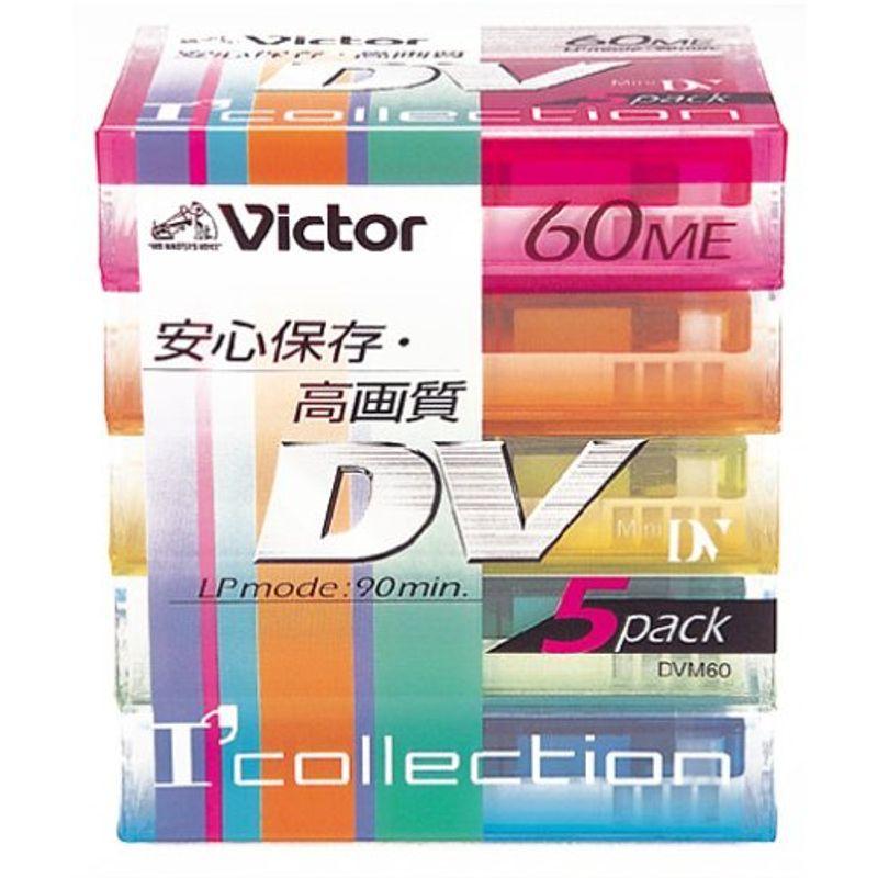 日本ビクター ミニデジタルビデオスケルトンカセット(60分5巻パック) M-DV60DHX5