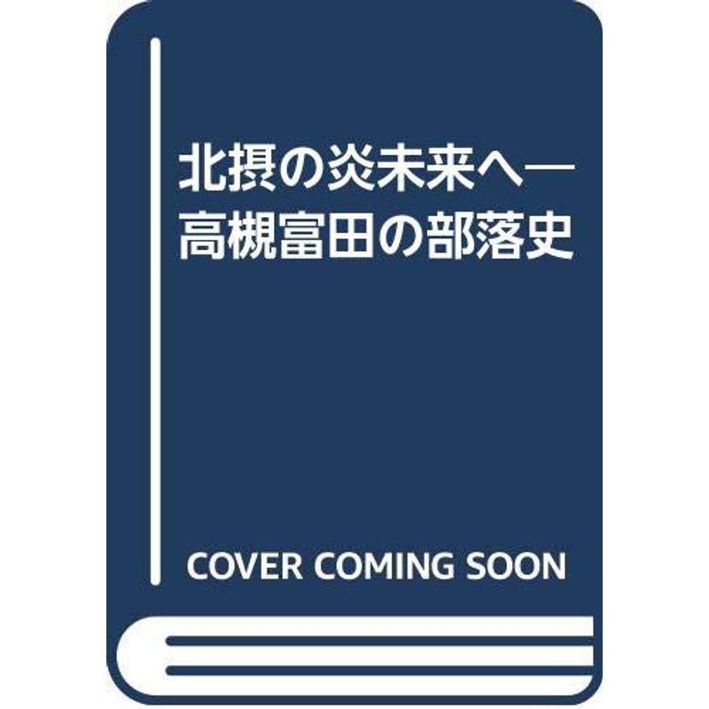 美術品・アンティーク・コレクション 田村誠司 猫の水彩画 内閣総理