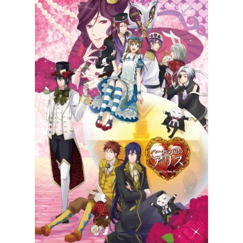 新品新品ハートの国のアリス ~Wonderful Twin World~ 豪華版 (豪華版