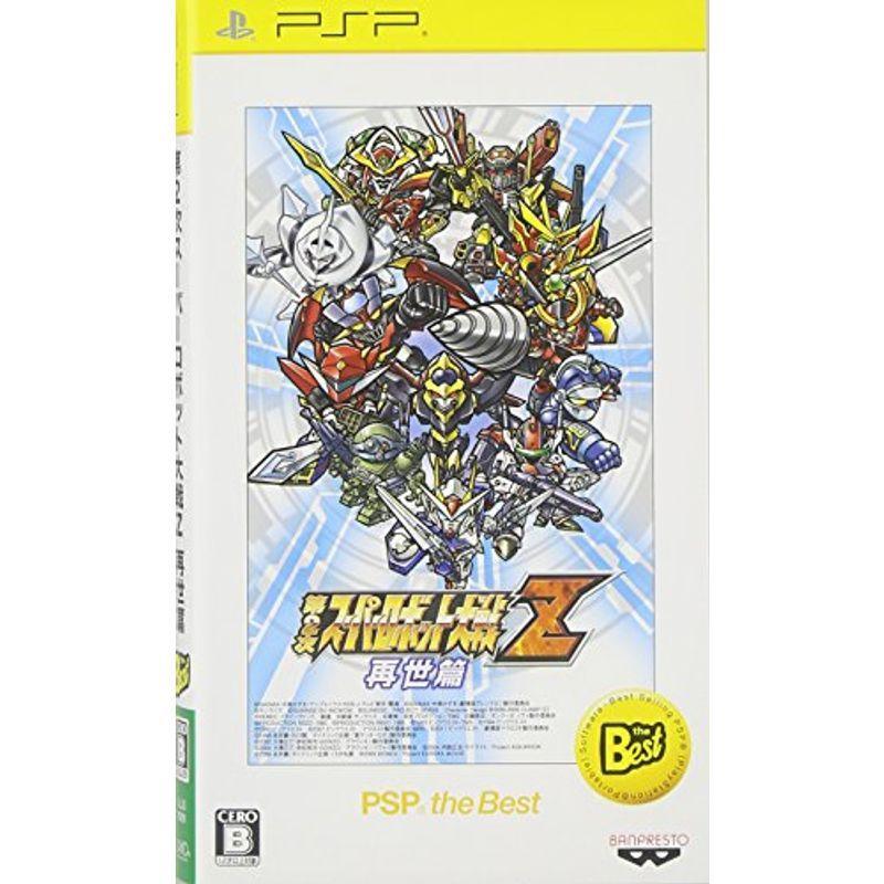低価格の 第2次スーパーロボット大戦Z 再世篇 PSP the Best - zppsu.edu.ph