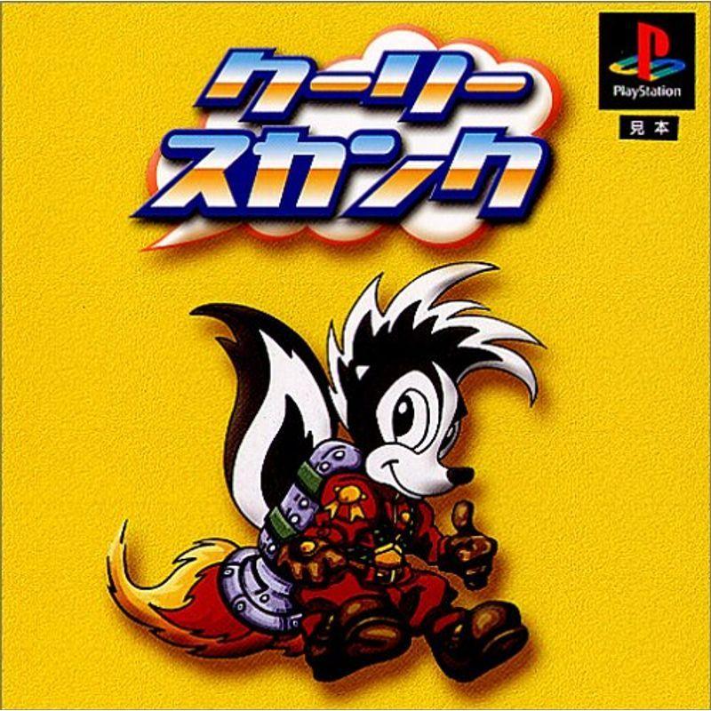 PS】クーリースカンク