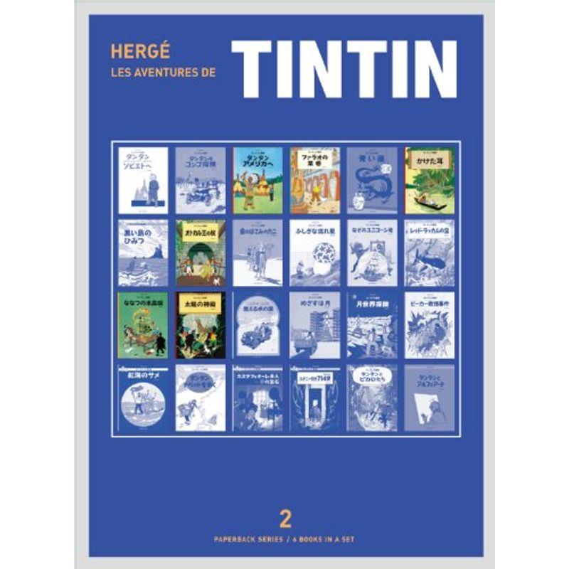ペーパーバック版 タンタンの冒険6冊セット (2) :20220908174813