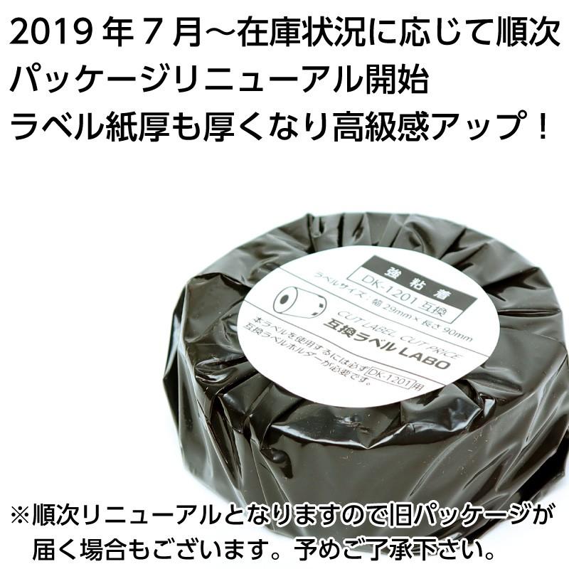 DK-1201 ブラザー 互換 ラベル 10ロールセット brother QL-700 / QL-720NW / QL-650TD 等に 互換ラベルLabo製 :dk-1201-10:Vagolat Primeストア - 通販 - Yahoo!ショッピング DK-1201 ブラザー 互換 ラベル 10ロールセット brother QL-700 / QL-720NW / QL-650TD 等に 互換ラベルLabo製 :dk-1201-10:Vagolat Primeストア - 通販 - Yahoo!ショッピング